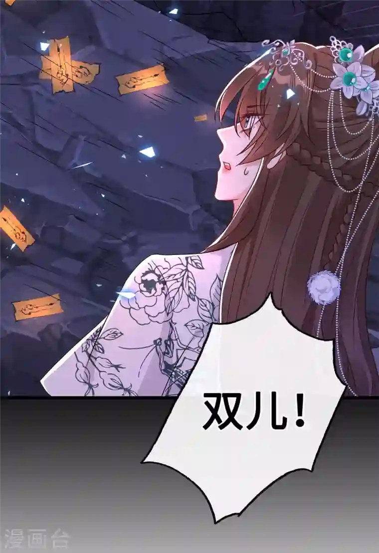 兽黑狂妃第72话 我…我叫丹朱…