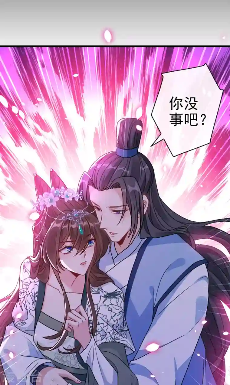 兽黑狂妃第72话 我…我叫丹朱…