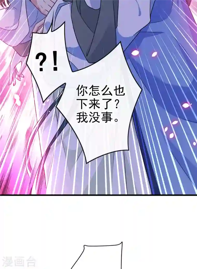 兽黑狂妃第72话 我…我叫丹朱…