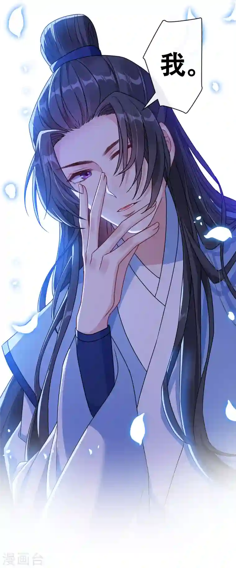 兽黑狂妃第72话 我…我叫丹朱…