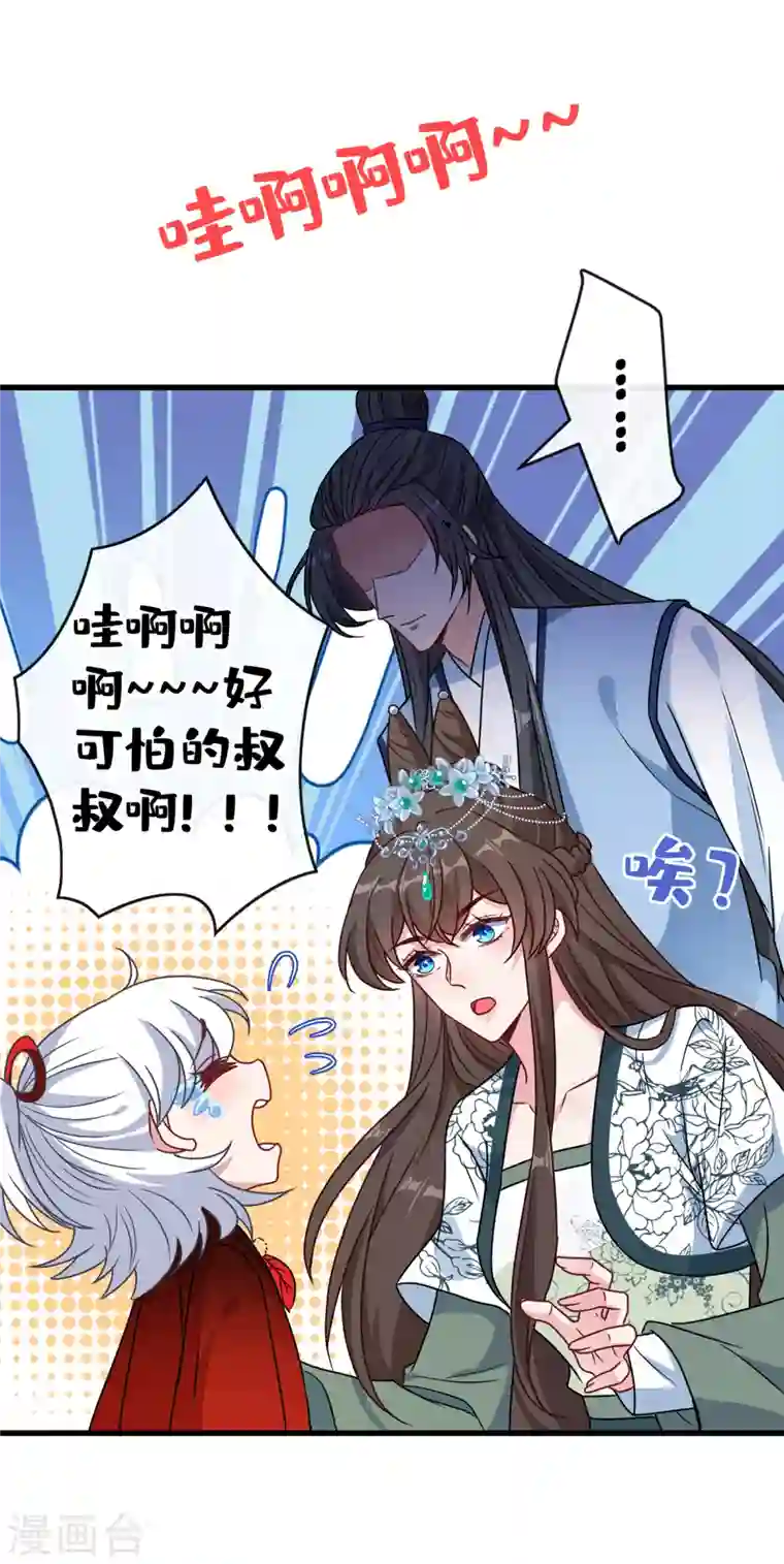 兽黑狂妃第72话 我…我叫丹朱…