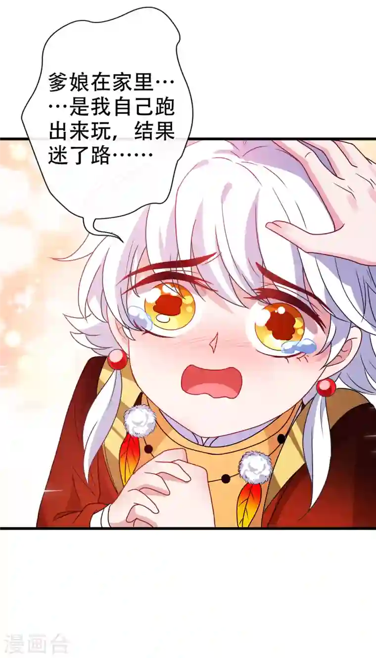 兽黑狂妃第72话 我…我叫丹朱…