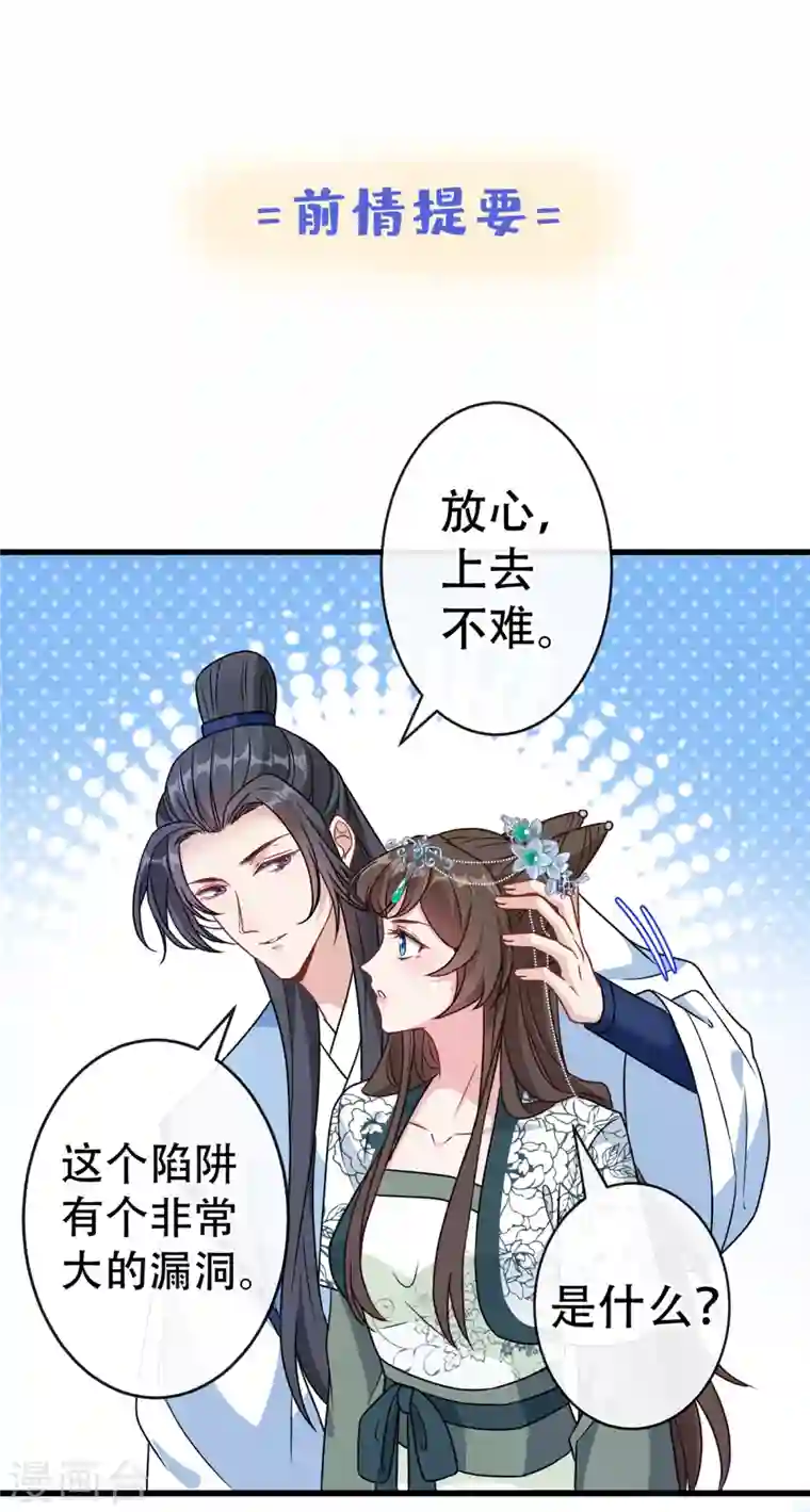 兽黑狂妃第73话 一起睡不好吗？