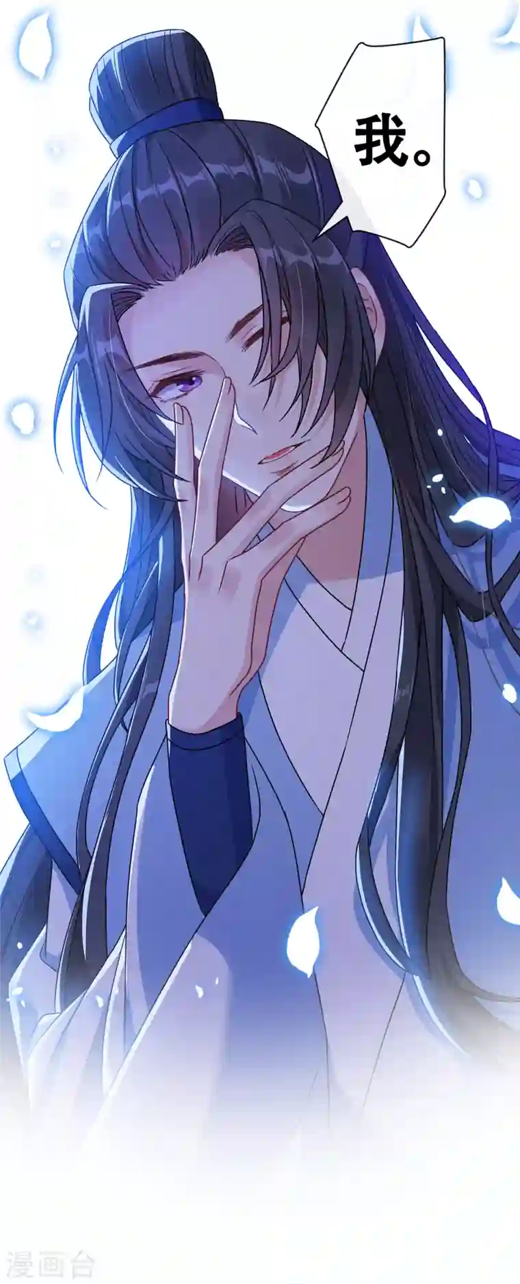 兽黑狂妃第73话 一起睡不好吗？