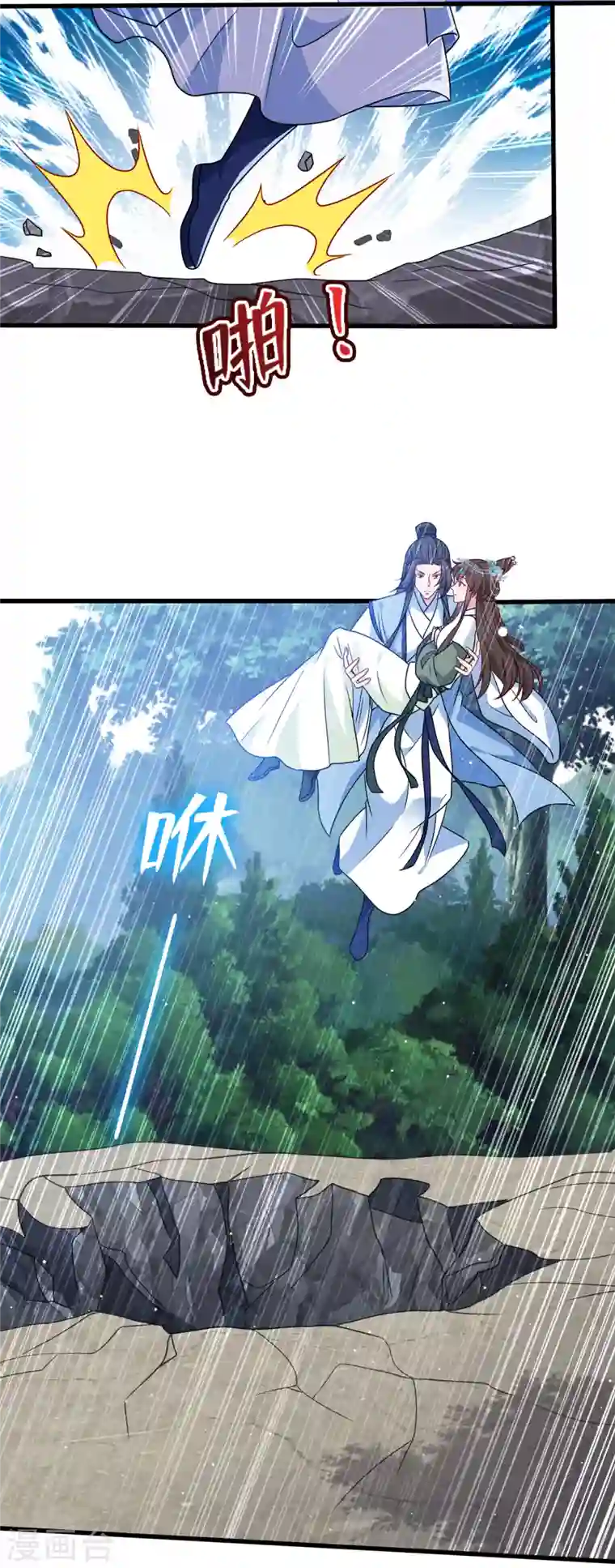 兽黑狂妃第73话 一起睡不好吗？