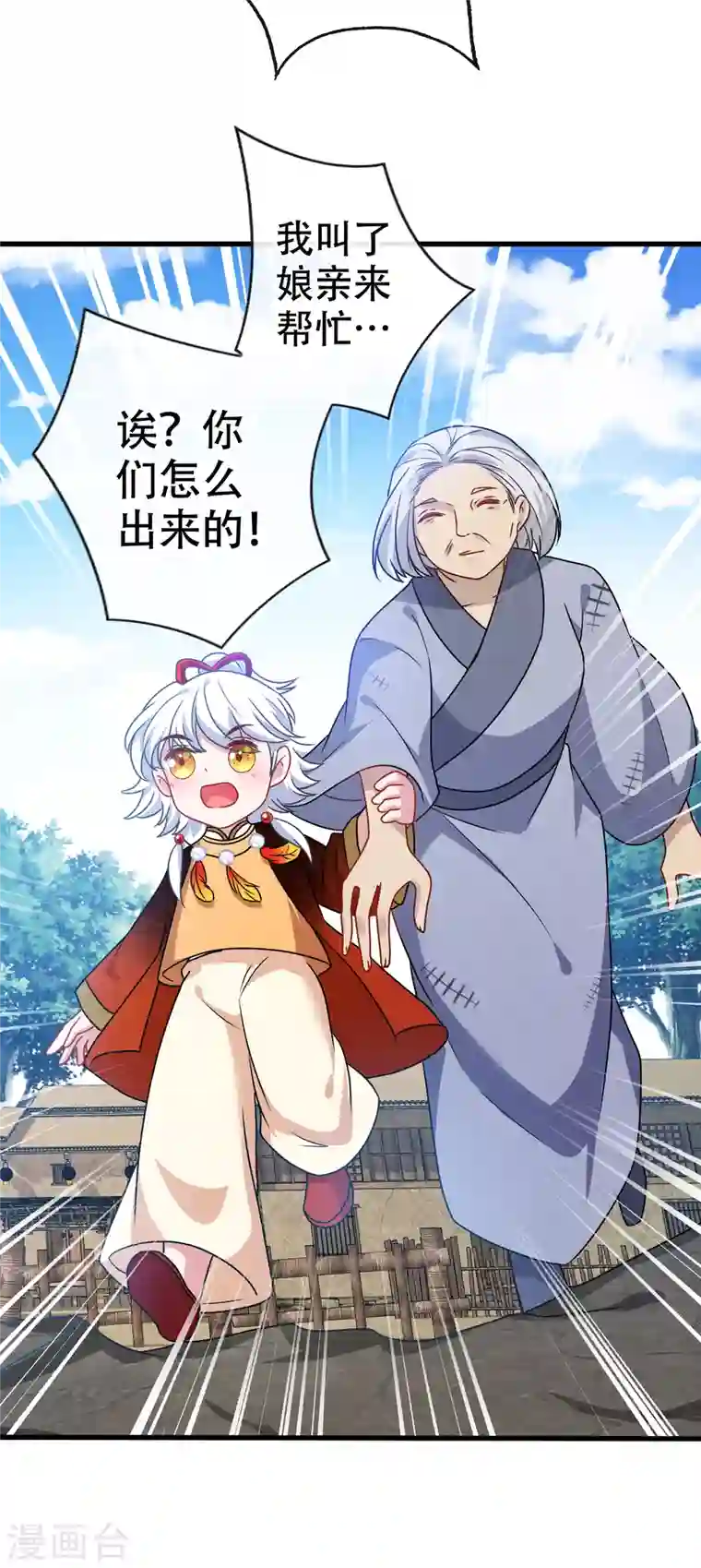 兽黑狂妃第73话 一起睡不好吗？