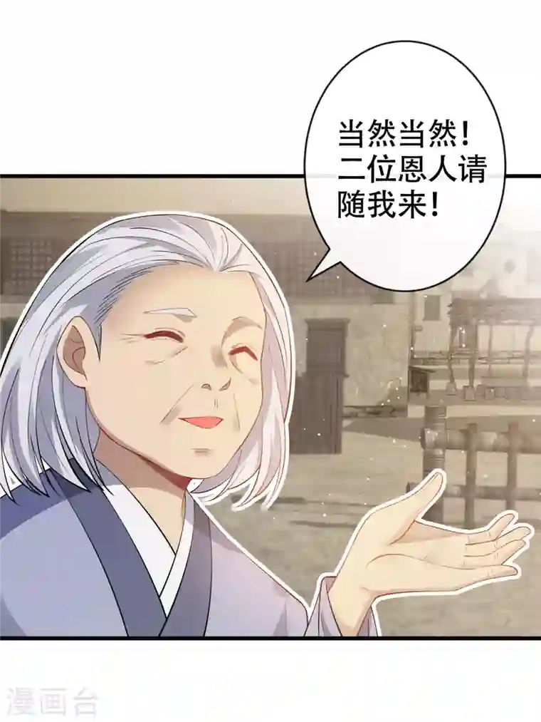 兽黑狂妃第73话 一起睡不好吗？