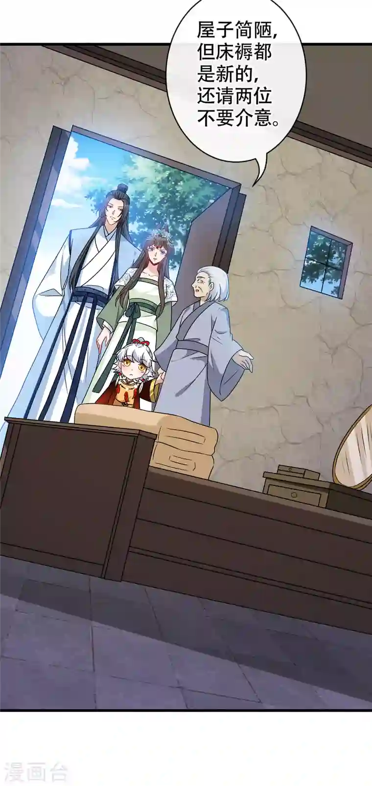 兽黑狂妃第73话 一起睡不好吗？