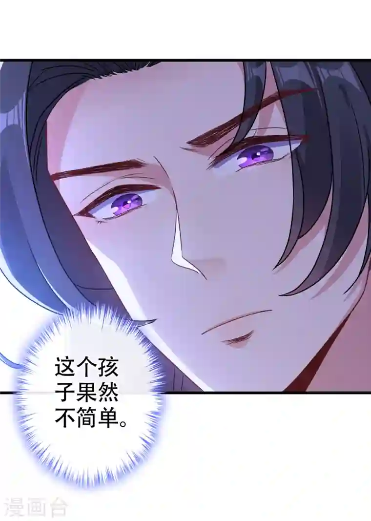 兽黑狂妃第73话 一起睡不好吗？