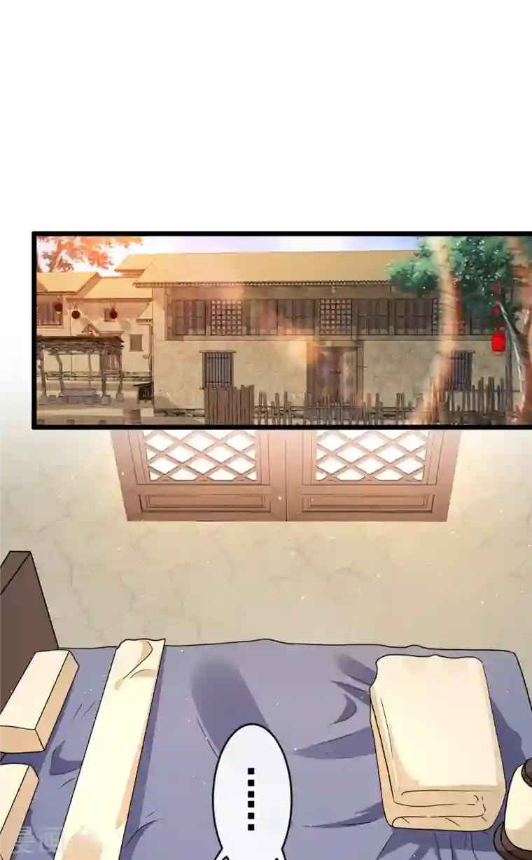 兽黑狂妃第73话 一起睡不好吗？