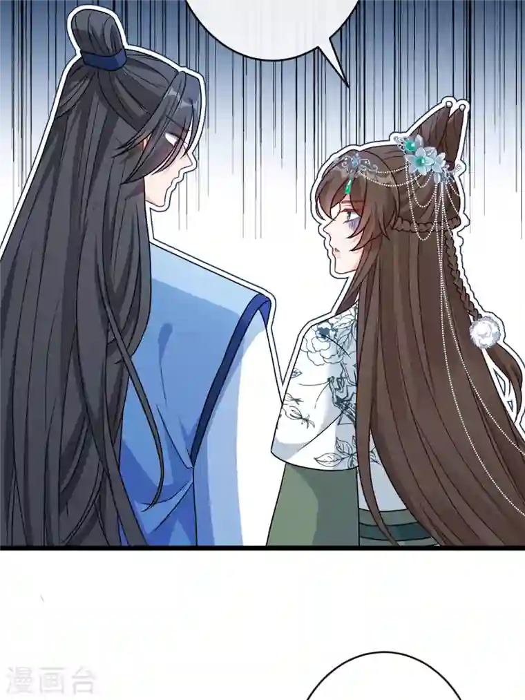 兽黑狂妃第73话 一起睡不好吗？