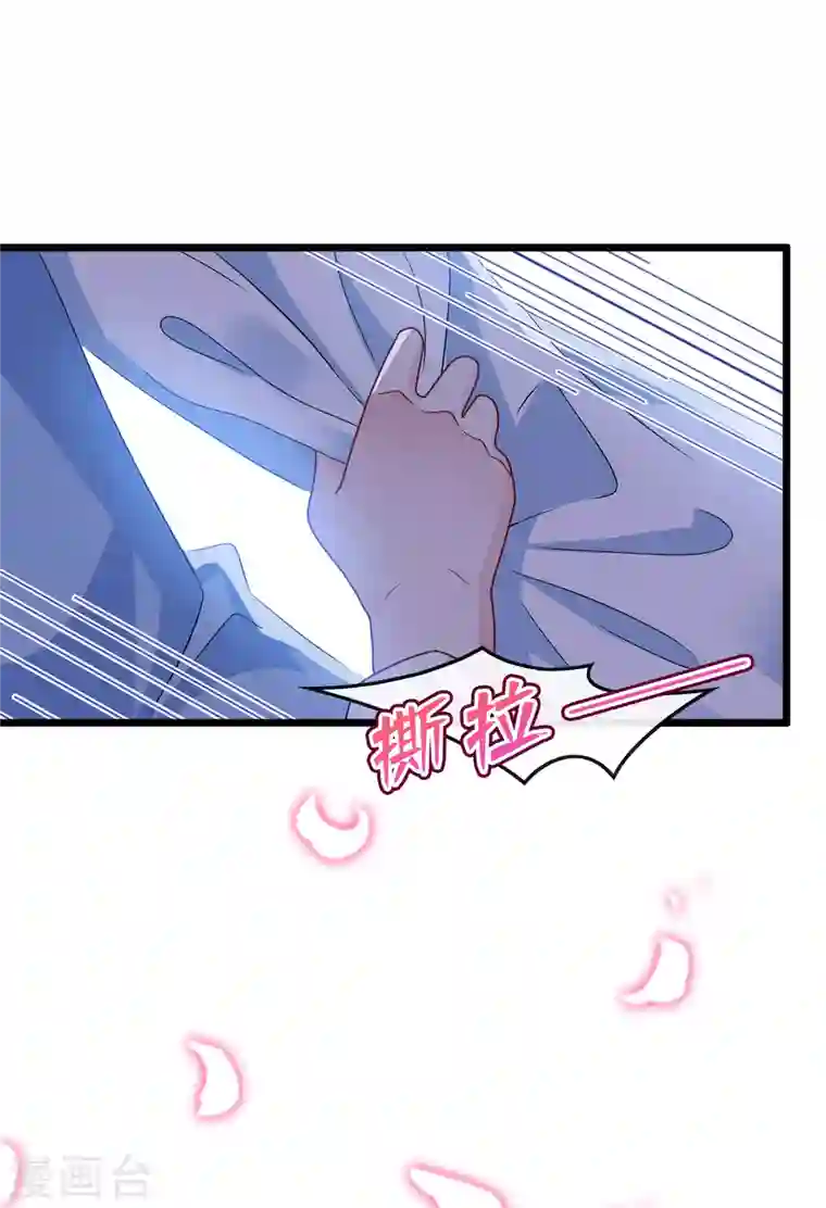 兽黑狂妃第73话 一起睡不好吗？