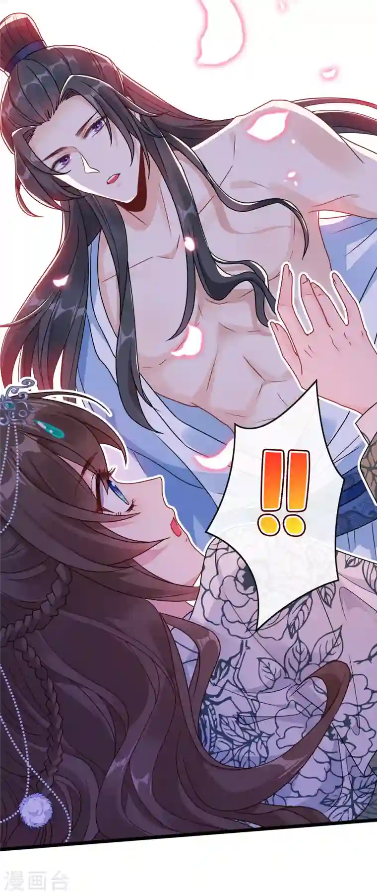 兽黑狂妃第73话 一起睡不好吗？