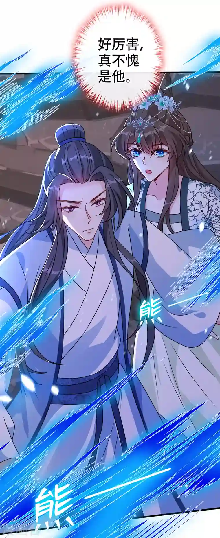 兽黑狂妃第73话 一起睡不好吗？