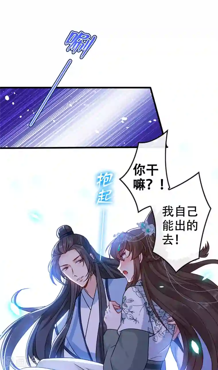 兽黑狂妃第73话 一起睡不好吗？