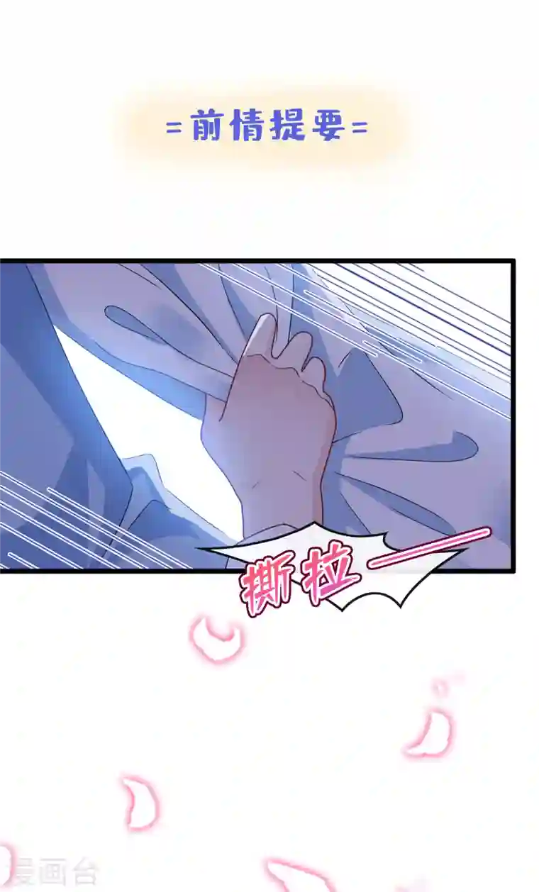 兽黑狂妃第74话 捆绑play？