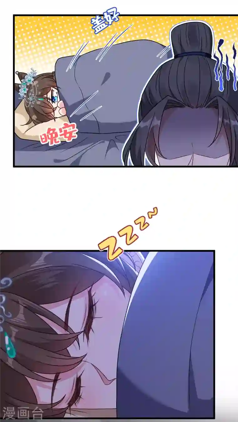 兽黑狂妃第74话 捆绑play？