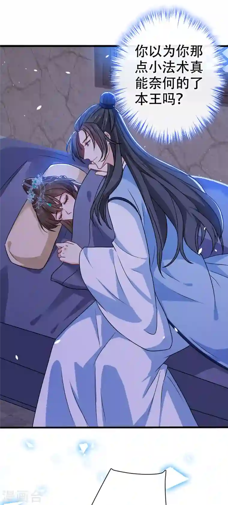 兽黑狂妃第74话 捆绑play？