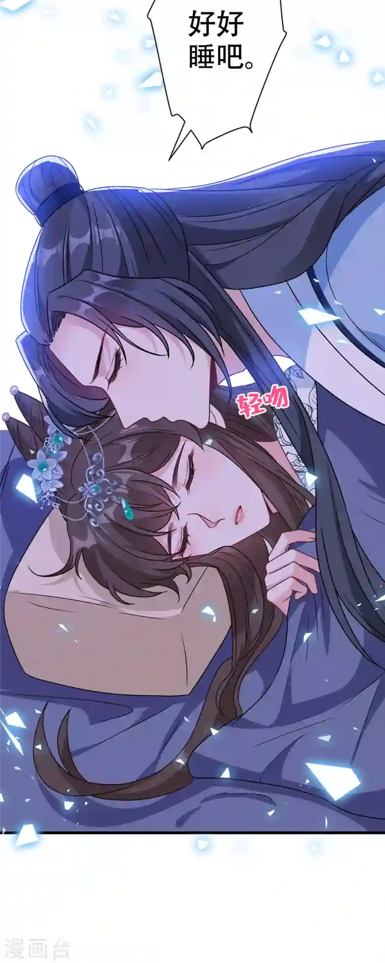 兽黑狂妃第74话 捆绑play？