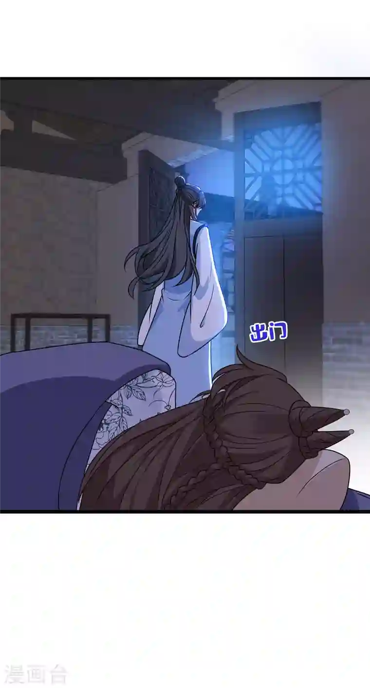 兽黑狂妃第74话 捆绑play？