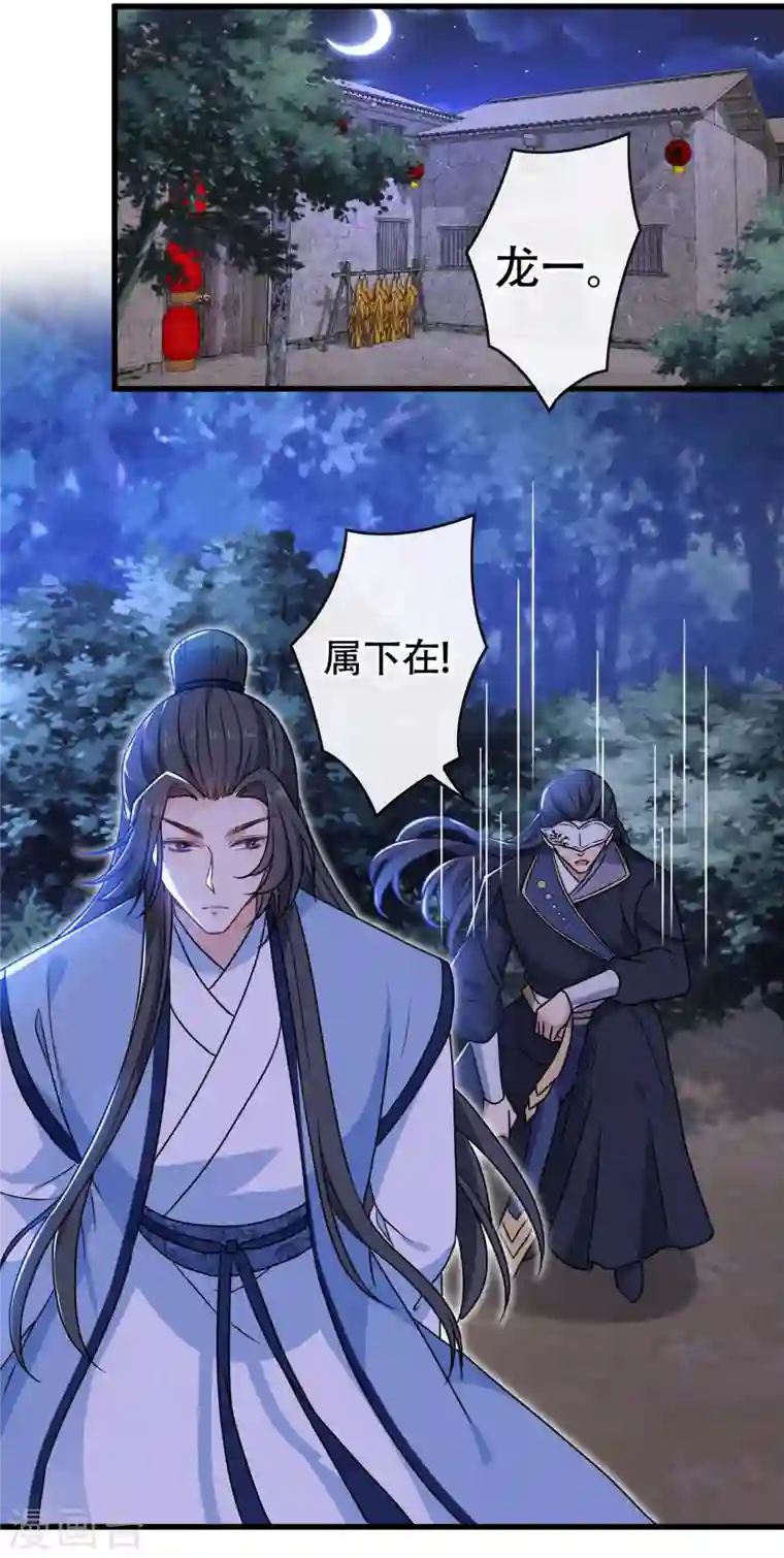 兽黑狂妃第74话 捆绑play？