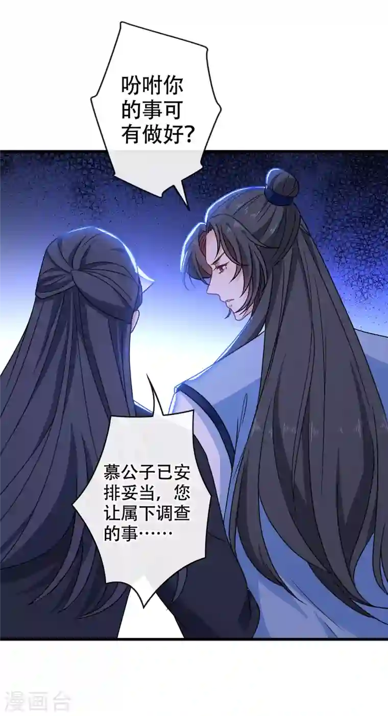 兽黑狂妃第74话 捆绑play？