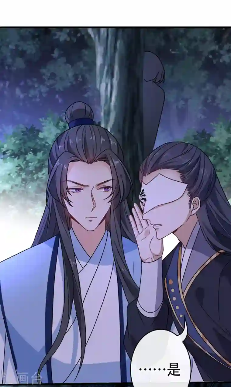 兽黑狂妃第74话 捆绑play？