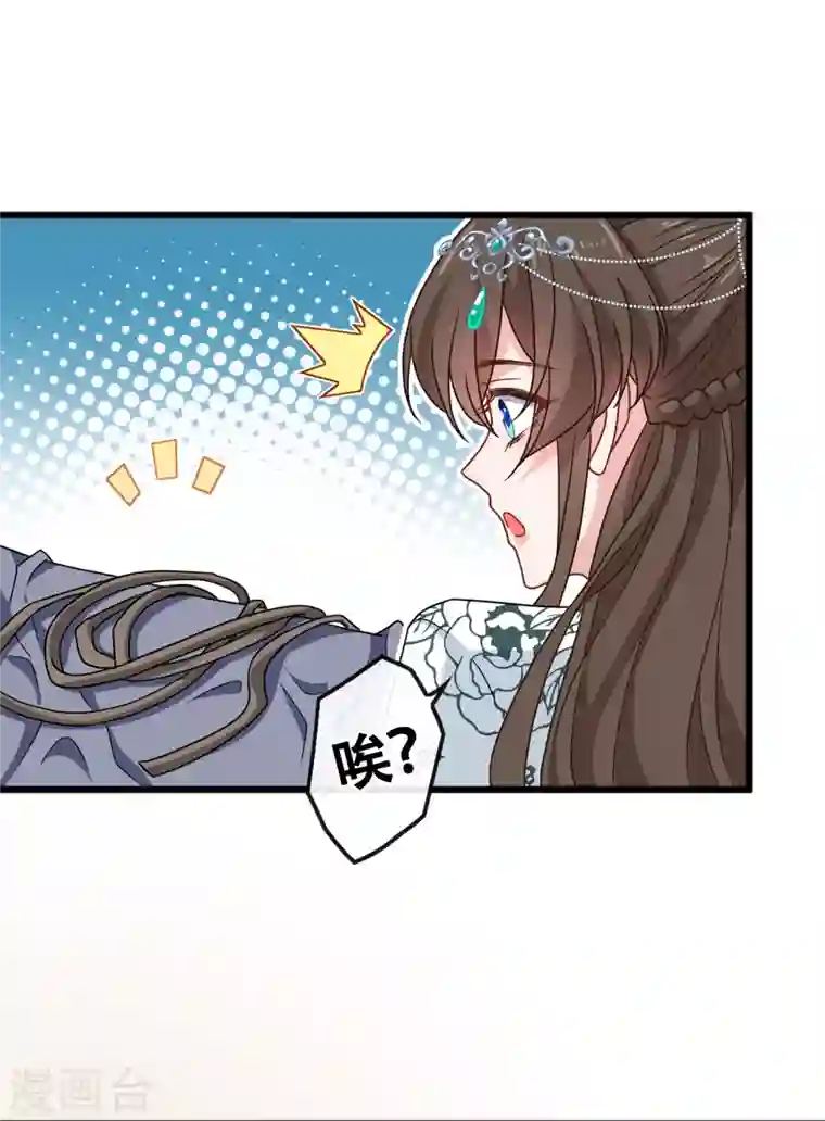 兽黑狂妃第74话 捆绑play？