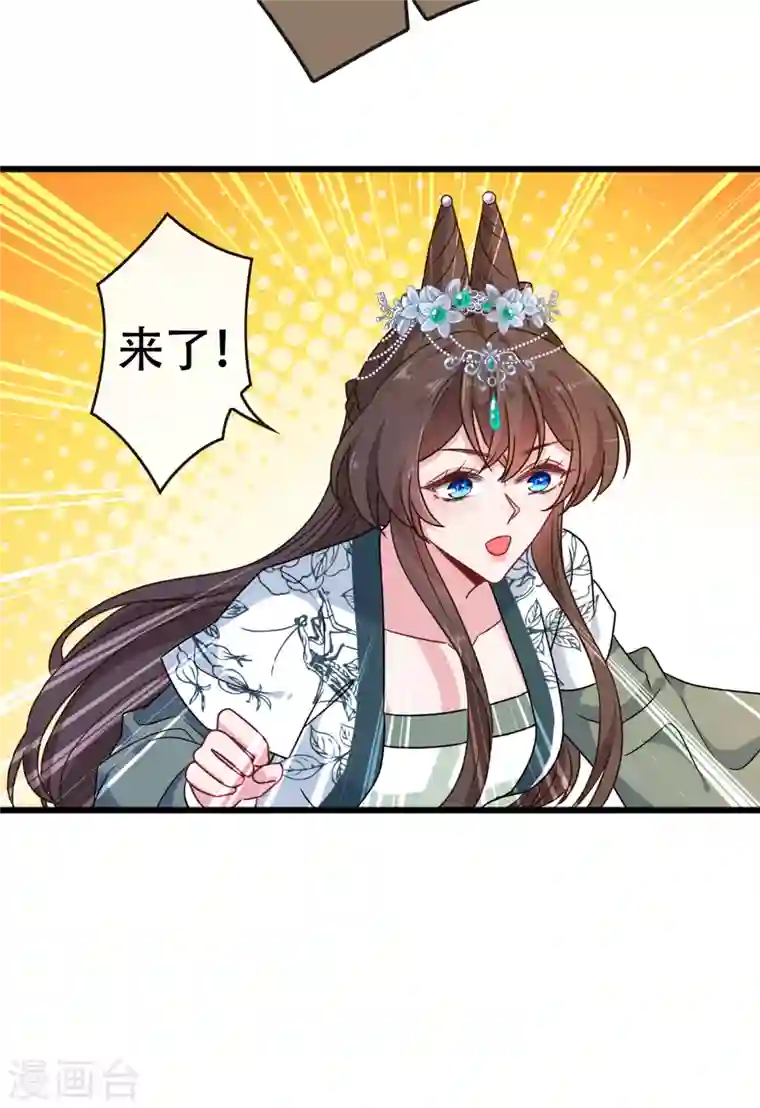 兽黑狂妃第74话 捆绑play？