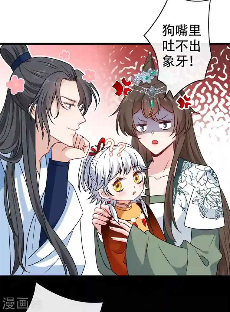 兽黑狂妃第74话 捆绑play？