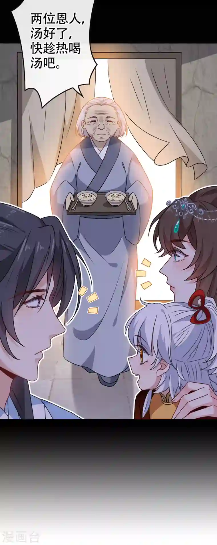 兽黑狂妃第74话 捆绑play？