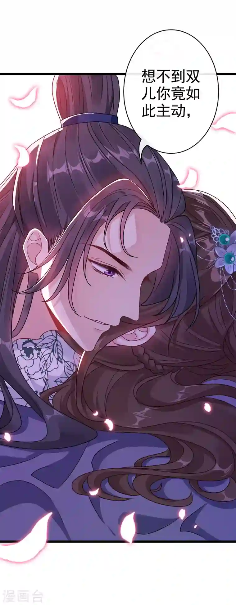 兽黑狂妃第74话 捆绑play？