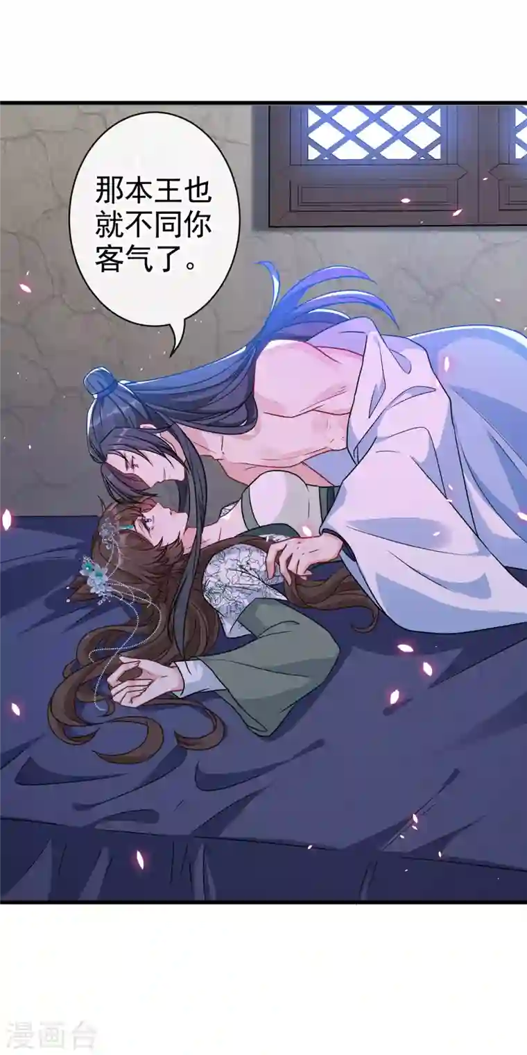 兽黑狂妃第74话 捆绑play？