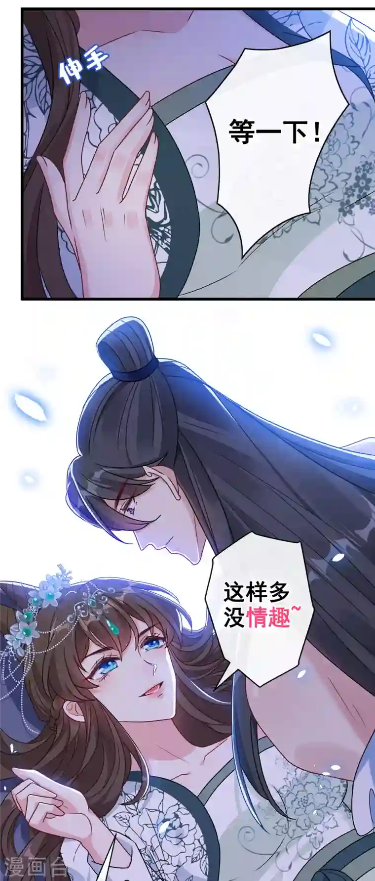 兽黑狂妃第74话 捆绑play？