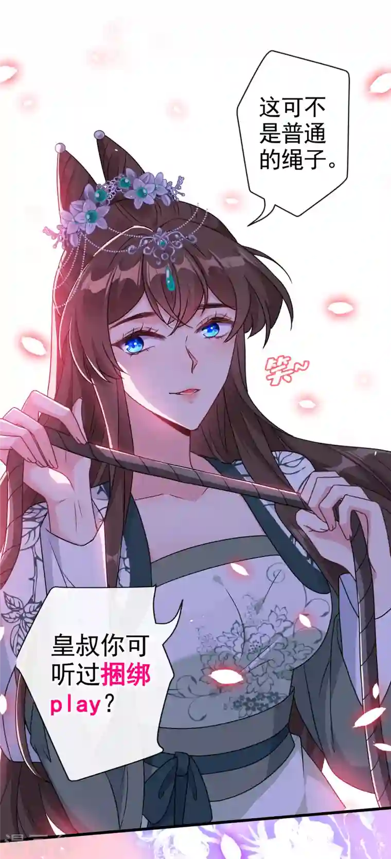 兽黑狂妃第74话 捆绑play？