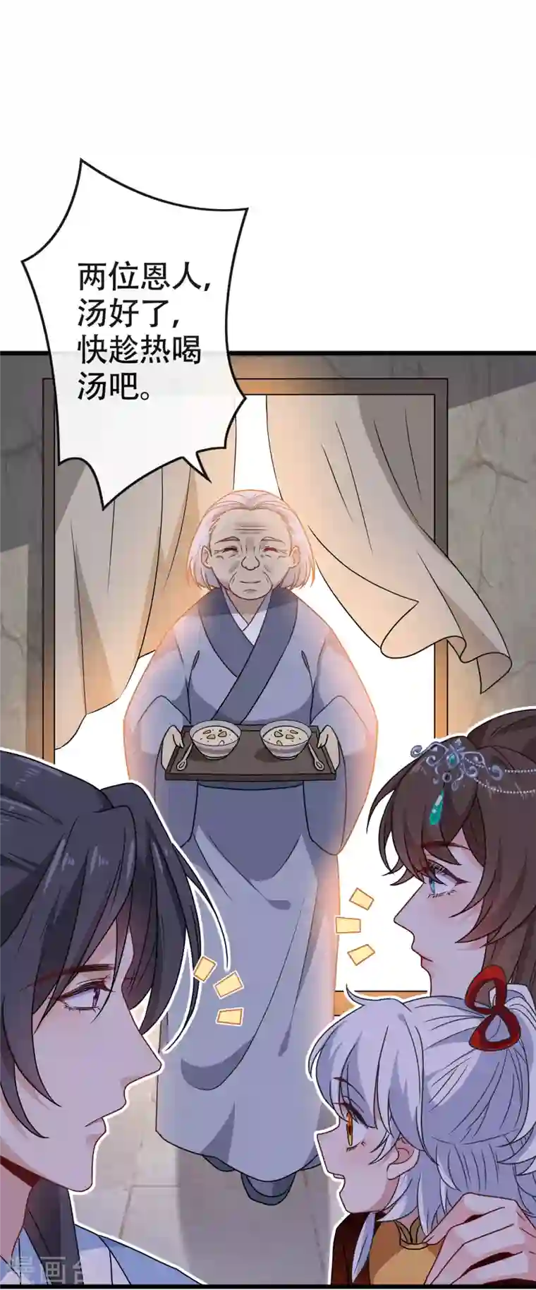 兽黑狂妃第75话 你们知道凤凰的下落？