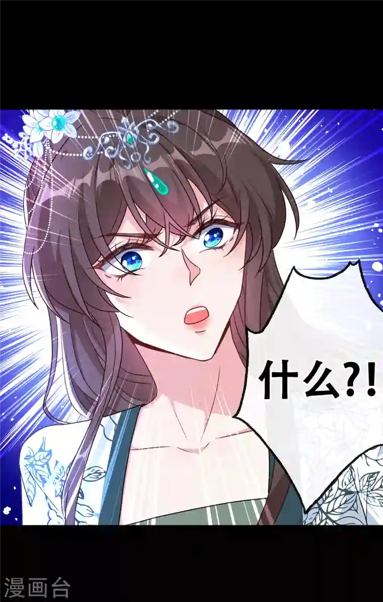 兽黑狂妃第75话 你们知道凤凰的下落？