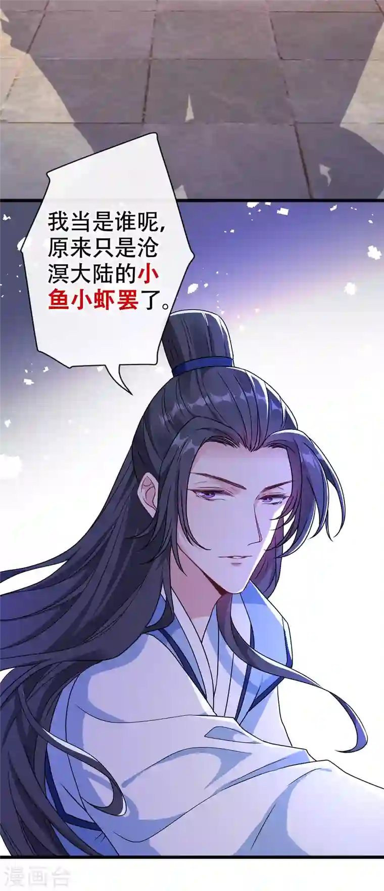 兽黑狂妃第75话 你们知道凤凰的下落？