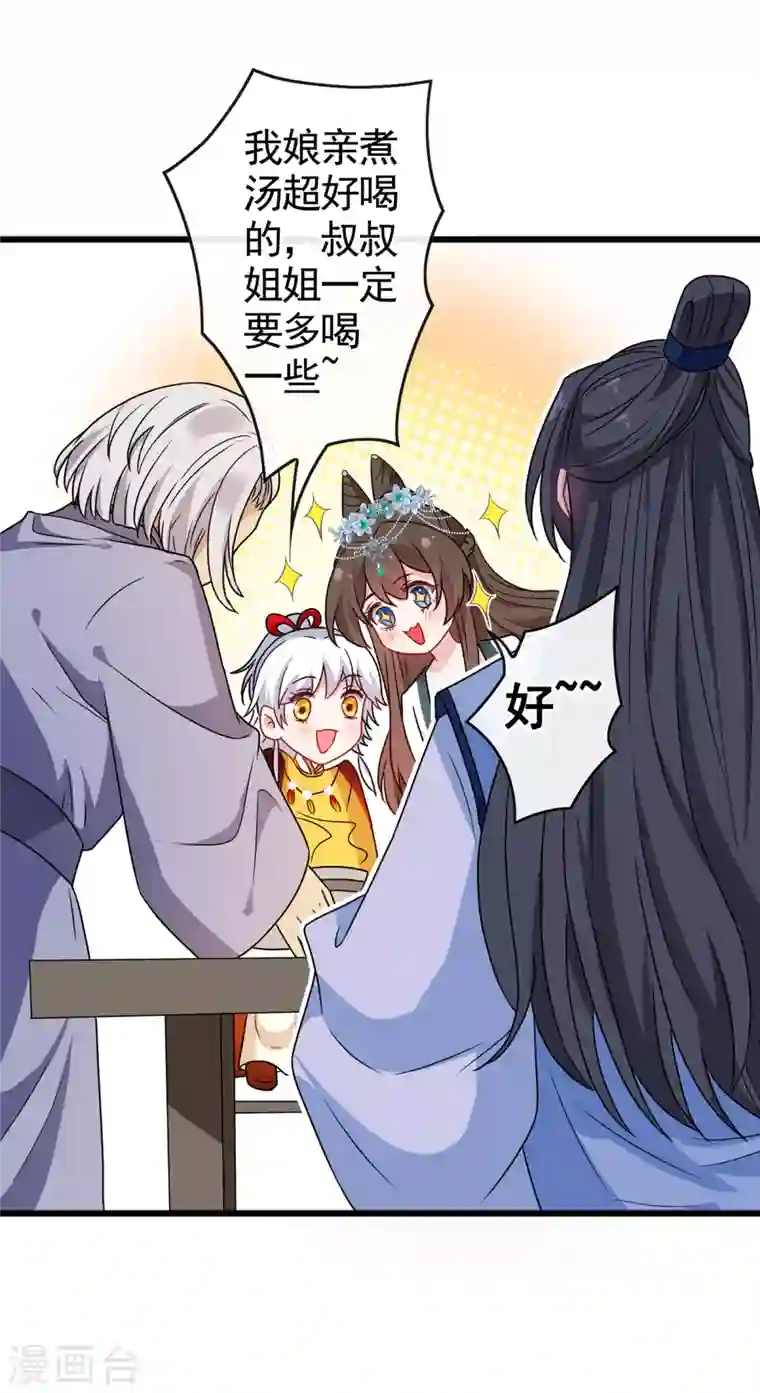 兽黑狂妃第75话 你们知道凤凰的下落？