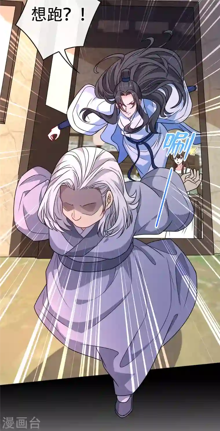 兽黑狂妃第75话 你们知道凤凰的下落？