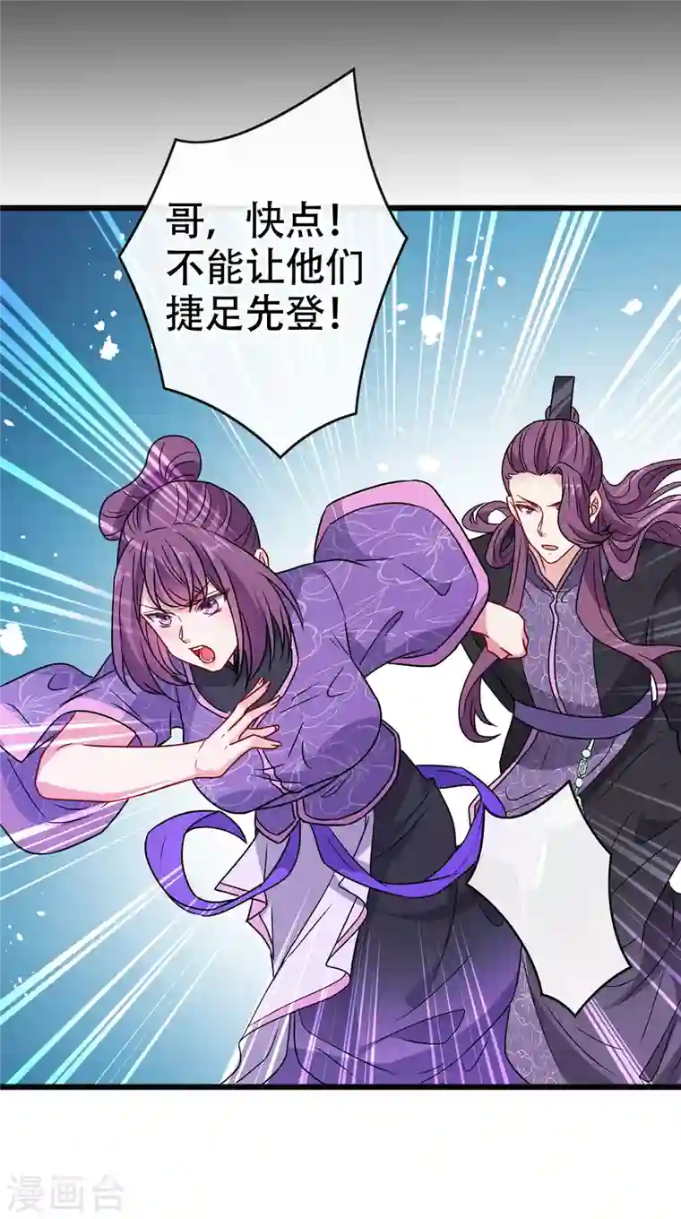 兽黑狂妃第75话 你们知道凤凰的下落？