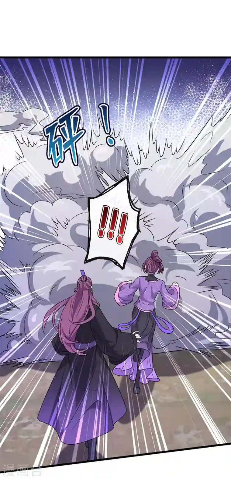 兽黑狂妃第75话 你们知道凤凰的下落？