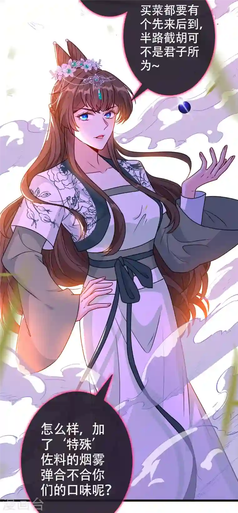 兽黑狂妃第75话 你们知道凤凰的下落？