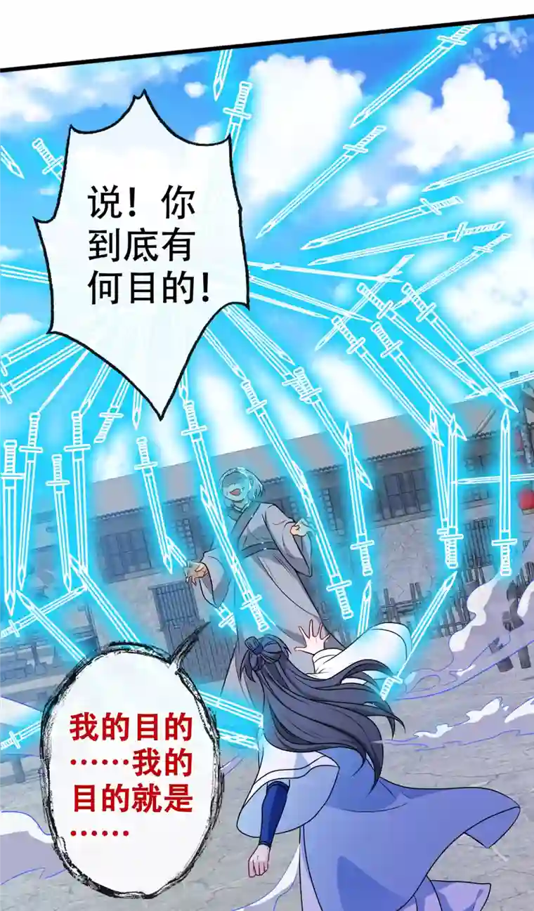 兽黑狂妃第75话 你们知道凤凰的下落？