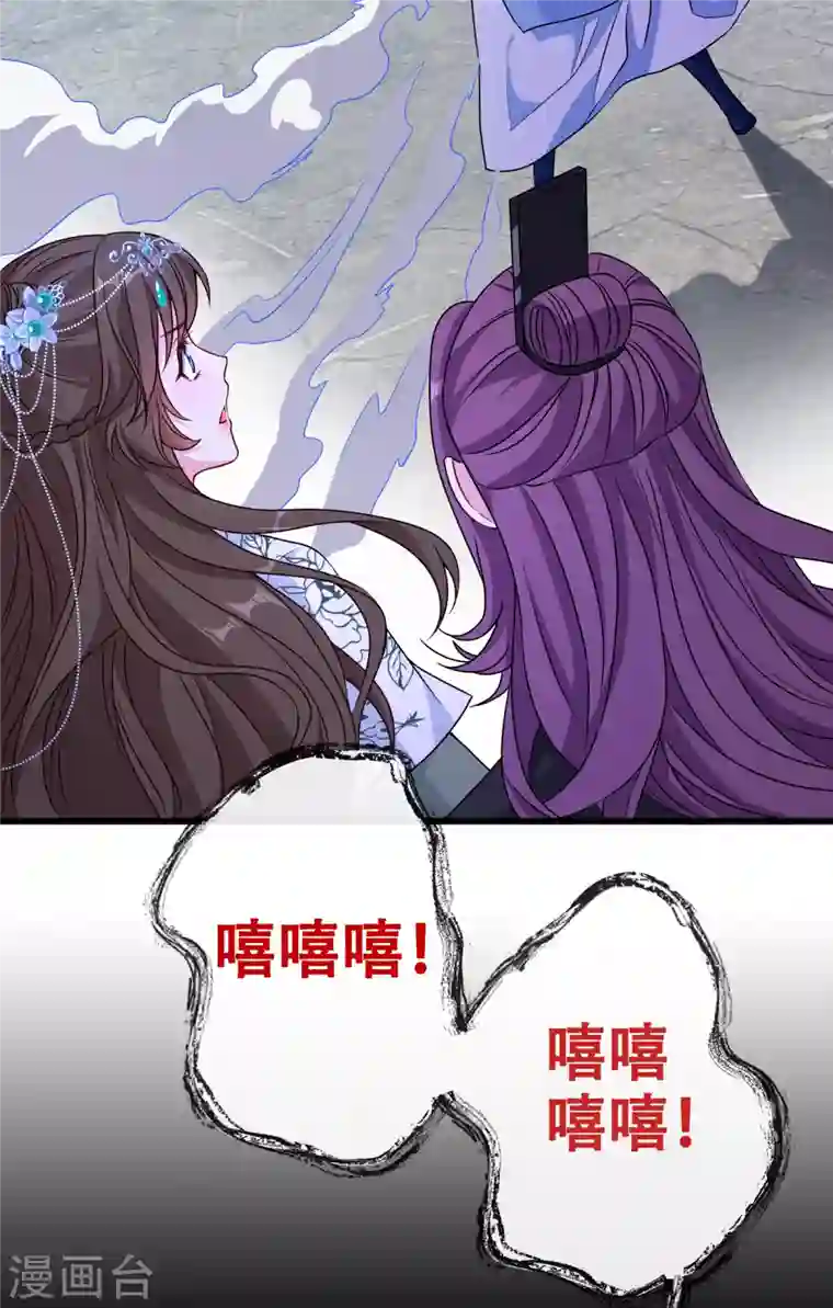 兽黑狂妃第75话 你们知道凤凰的下落？