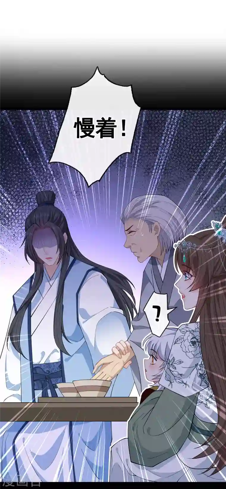 兽黑狂妃第75话 你们知道凤凰的下落？