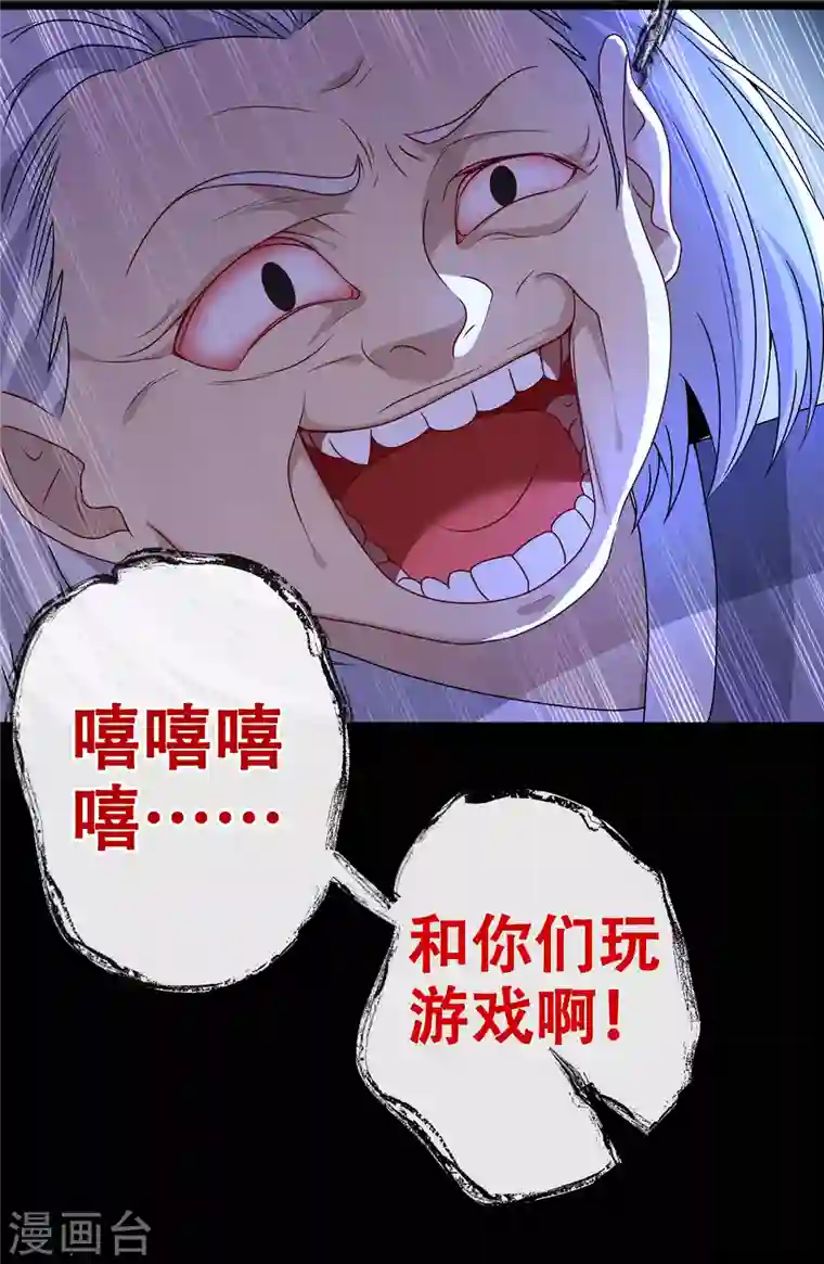 兽黑狂妃第75话 你们知道凤凰的下落？