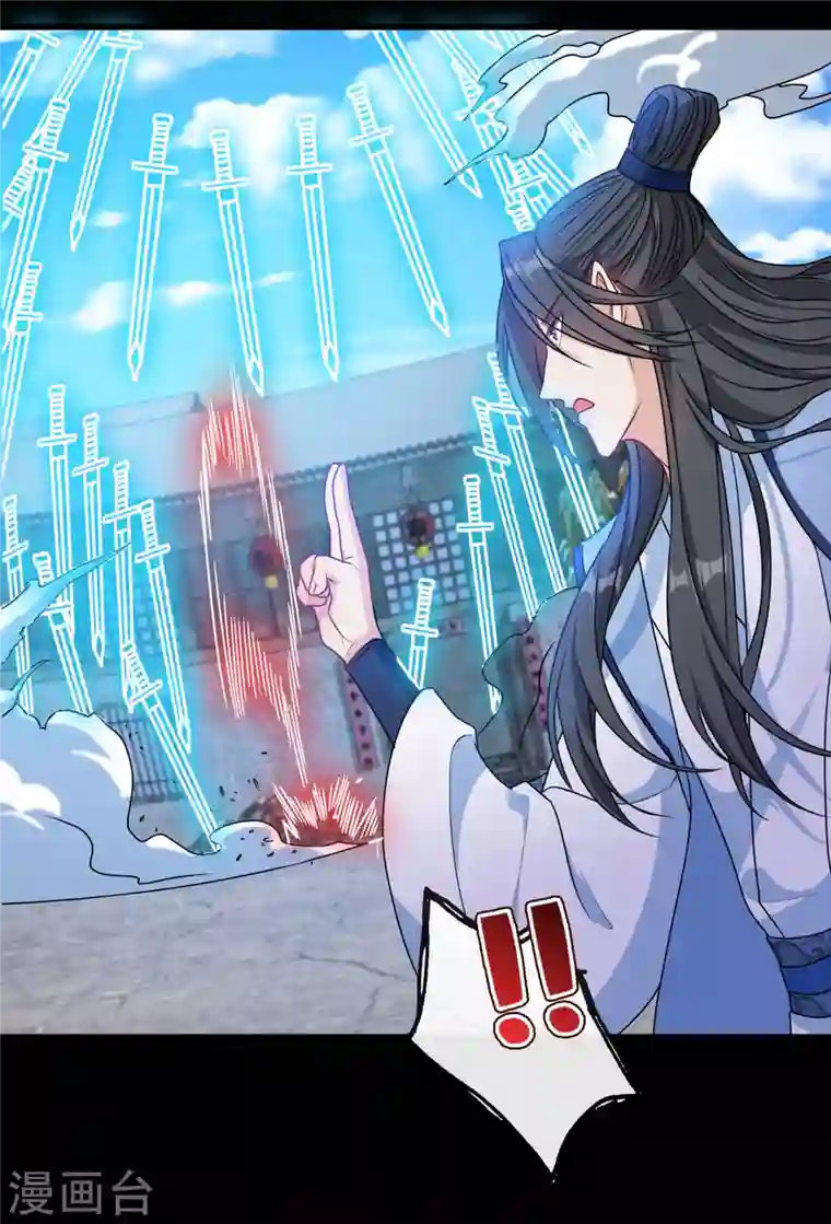 兽黑狂妃第75话 你们知道凤凰的下落？