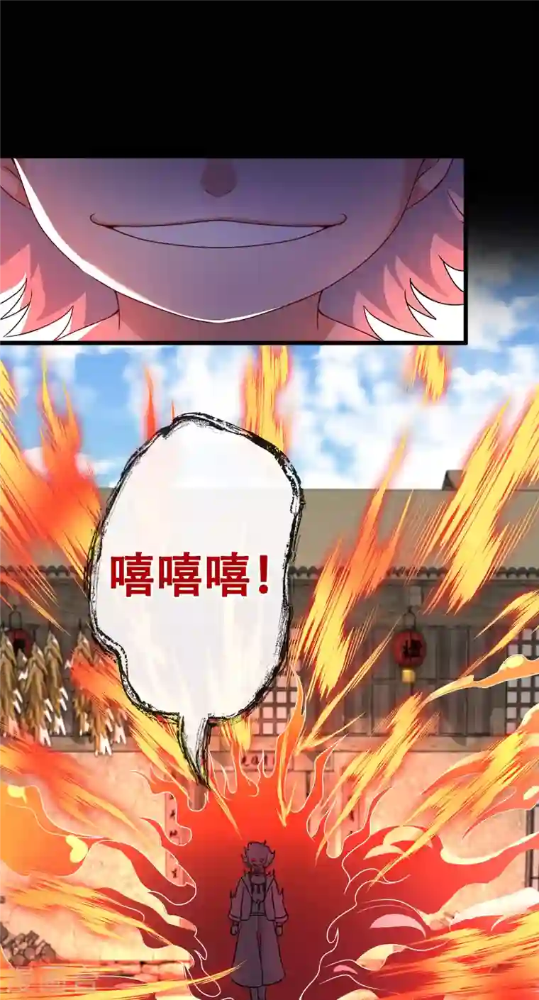 兽黑狂妃第75话 你们知道凤凰的下落？