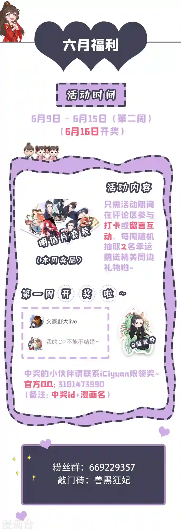 兽黑狂妃第75话 你们知道凤凰的下落？